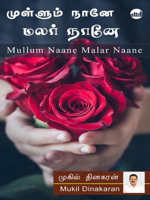 cover image of Mullum Naane...! Malar Naane!